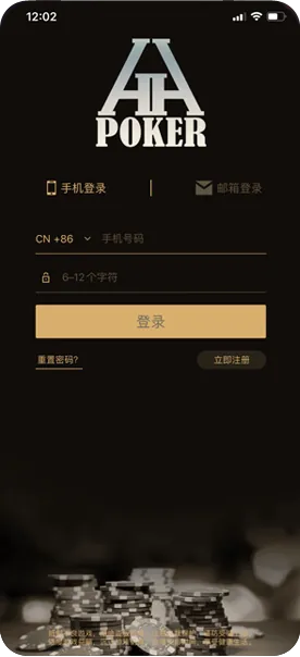 hhpoker官方正版下载苹果